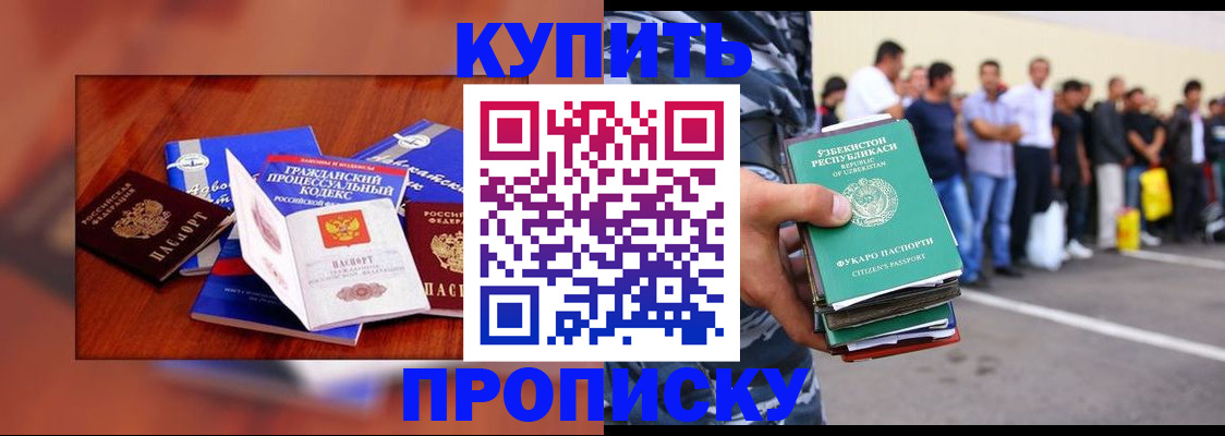 прописка для школы в Юрюзани