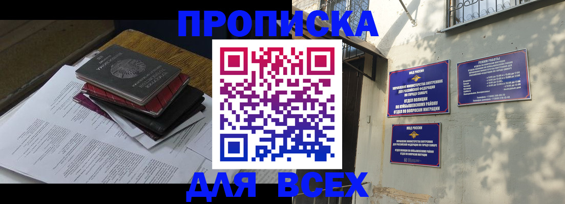 где прописаться в Юрюзани