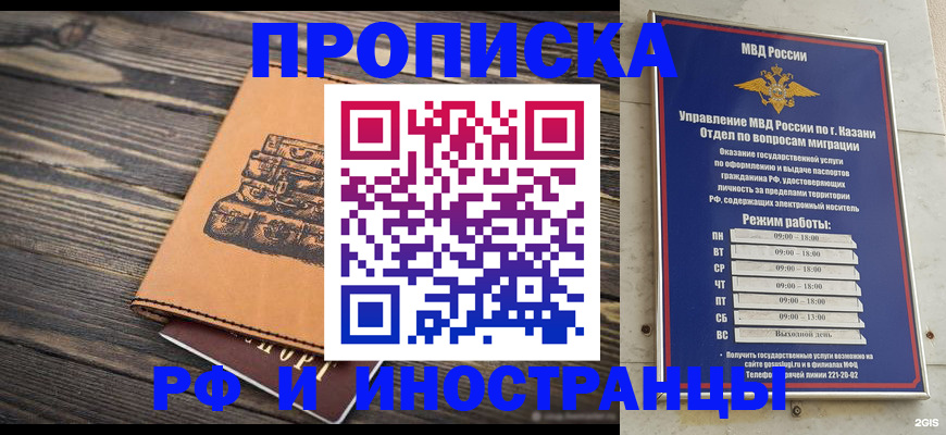временная регистрация недорого в Юрюзани