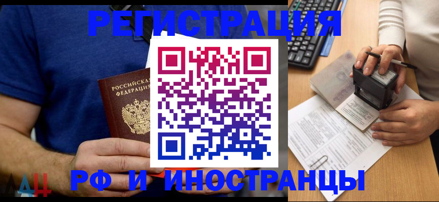 временная регистрация собственник в Юрюзани