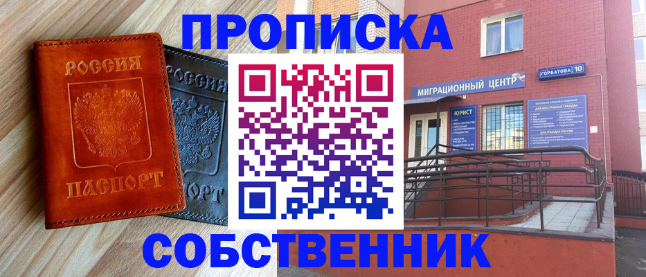 временная прописка в Юрюзани